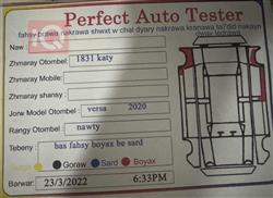 نیسان ڤێرسا